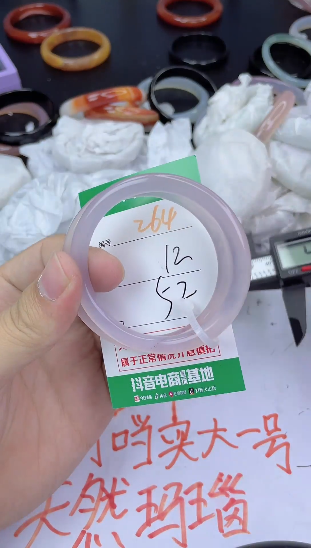 手镯玛瑙/玉髓未镶嵌264