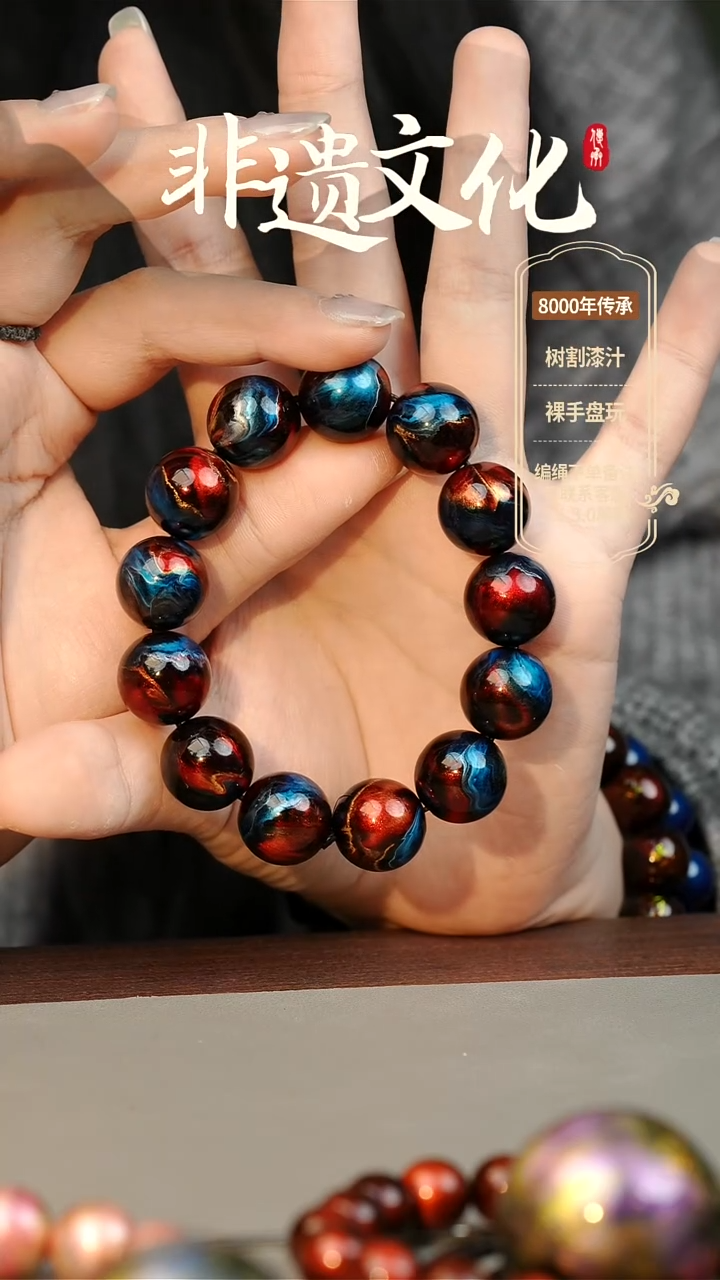 【闪购商品】大漆混元1.5手串14子 非遗大漆珠