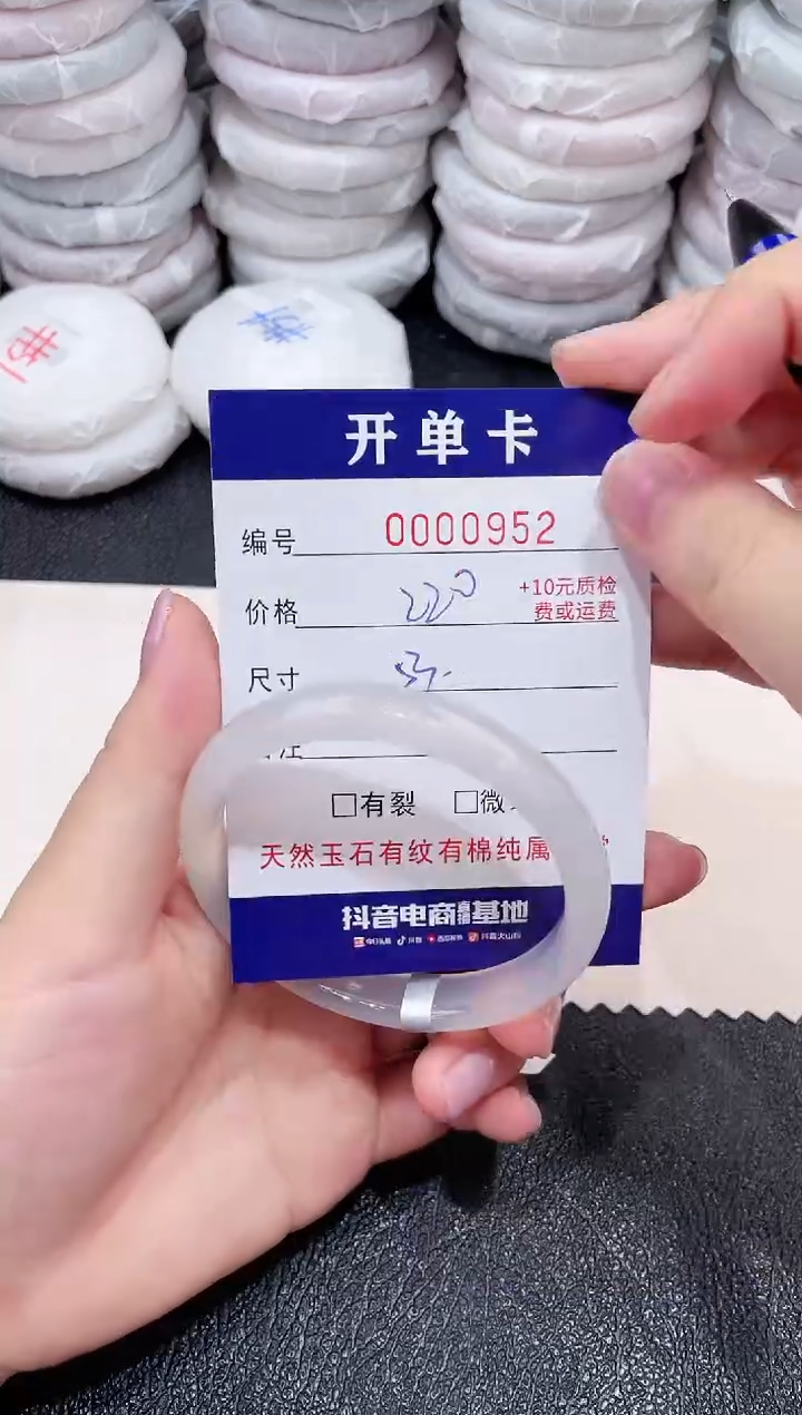 玛瑙/玉髓手镯未镶嵌952-53