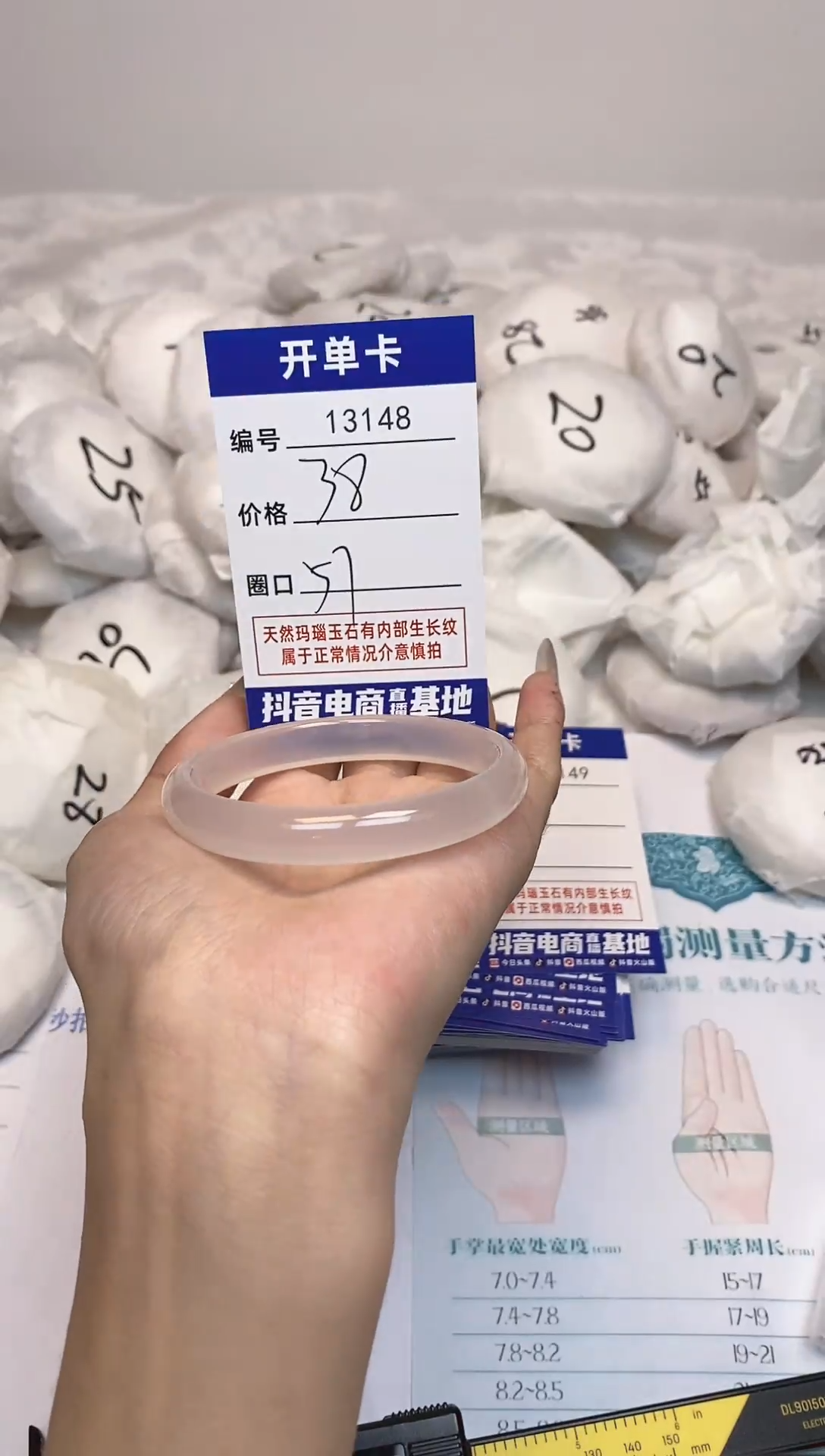 【闪购商品】玛瑙/玉髓手镯未镶嵌148