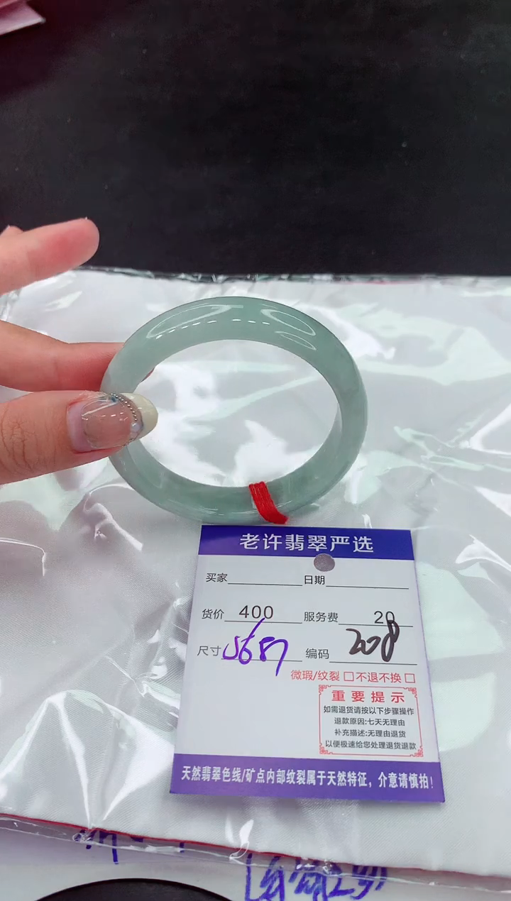 【闪购商品】翡翠手镯未镶嵌1111111111111