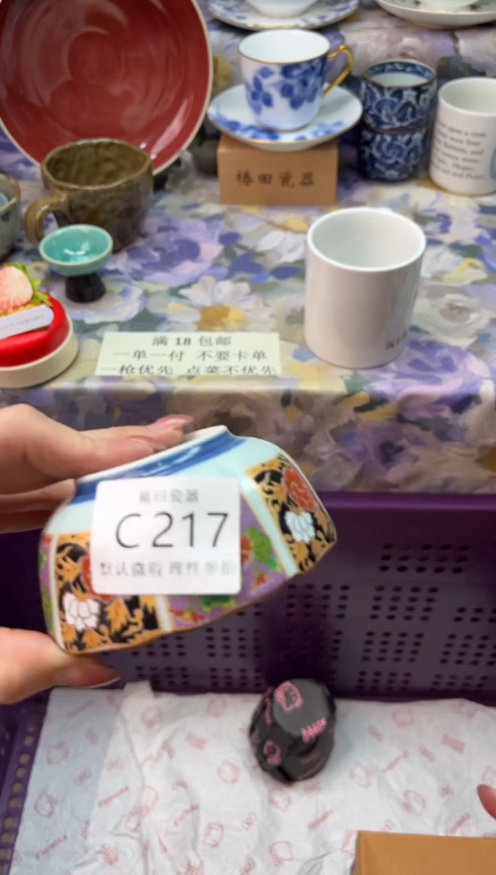 瓷片v****j瓷片瓷片          C 217