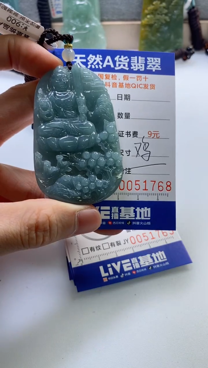 【闪购商品】翡翠挂件未镶嵌            