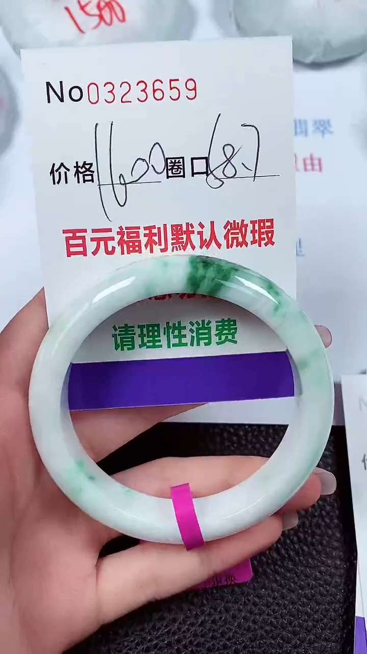 【闪购商品】翡翠手镯未镶嵌00323659