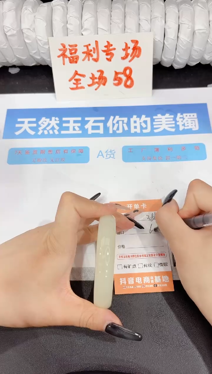 石英质玉手镯未镶嵌386-60.2