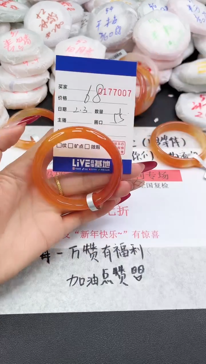 【闪购商品】玛瑙/玉髓手镯未镶嵌7007