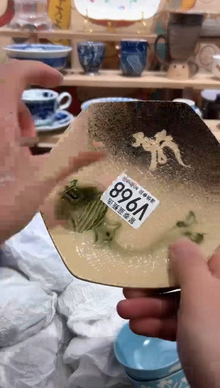 【闪购商品】瓷片当天凑满25米包邮V968