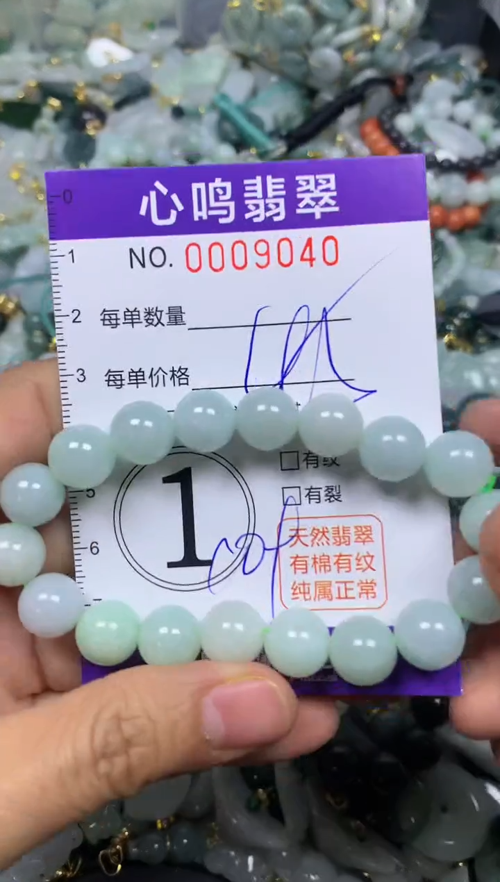 【闪购商品】翡翠颈饰未镶嵌闪购009040