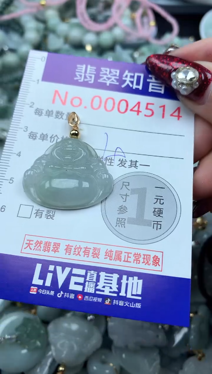 吊坠(不含链)未镶嵌翡翠4514