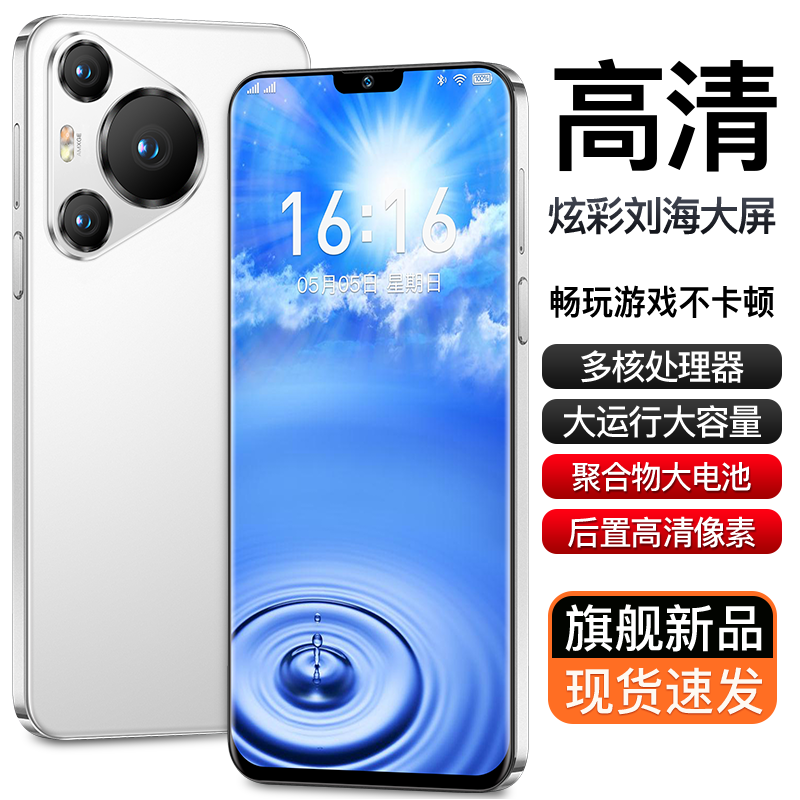 【官方正品】新款高清大屏大内存全网通双卡双待智能手机256全D