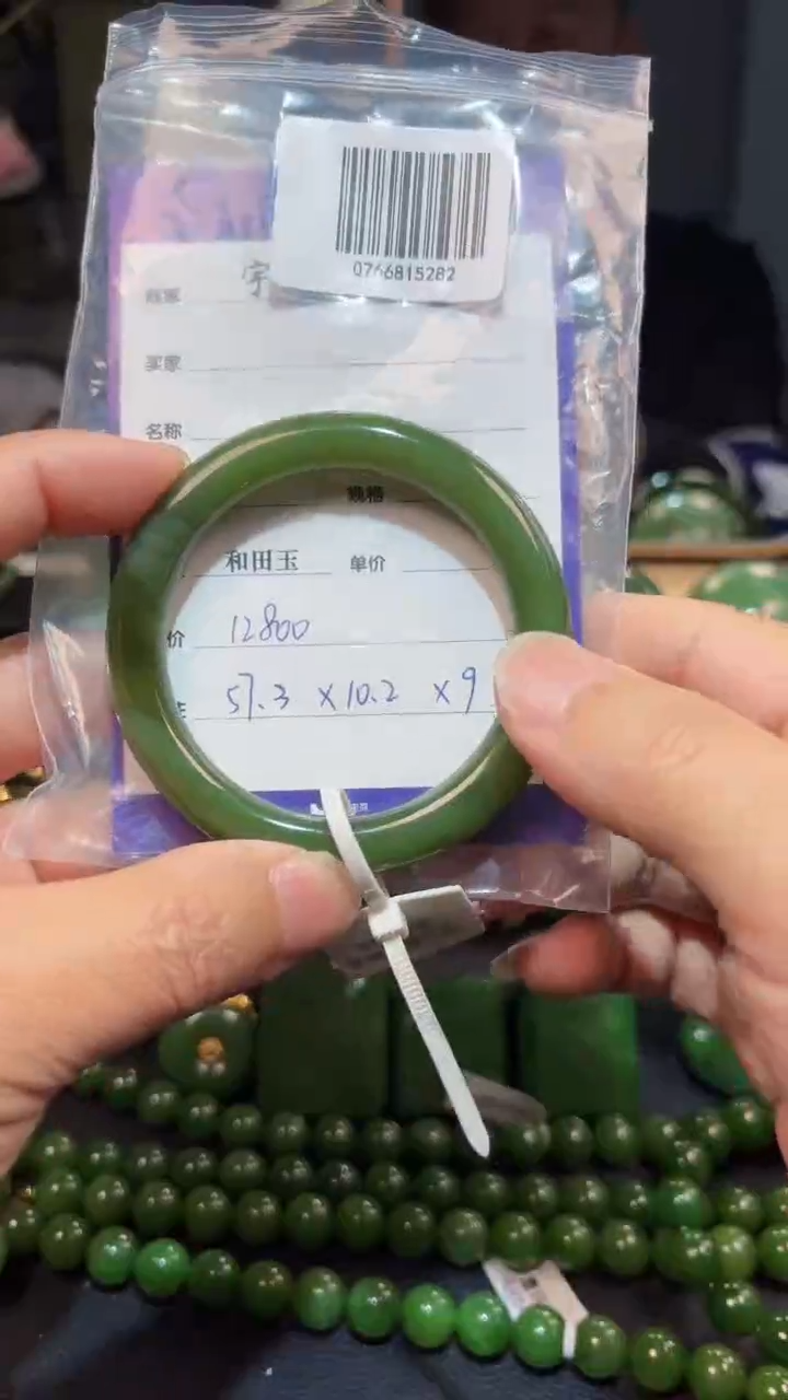 【闪购商品】和田玉（碧玉）手镯未镶嵌1