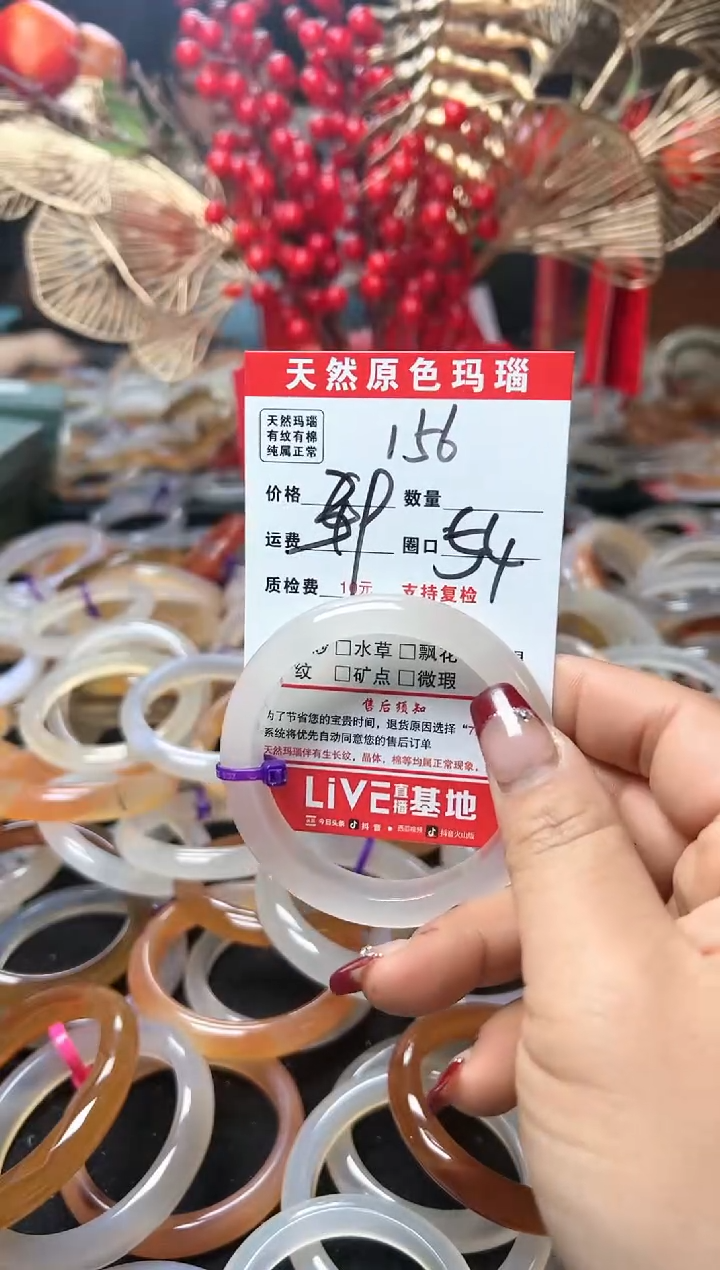 【闪购商品】玛瑙/玉髓手镯未镶嵌156