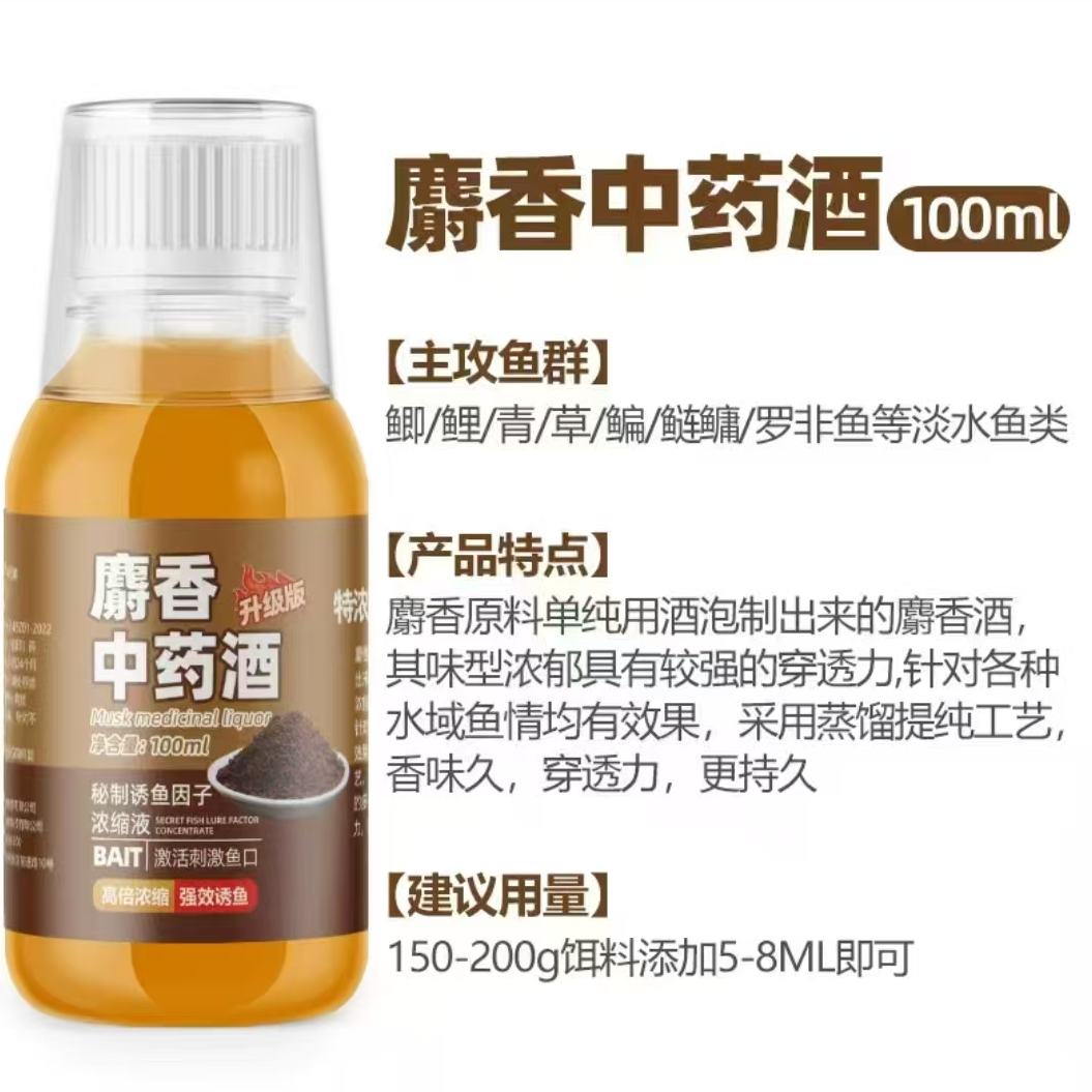 B--S香酒  冬钓鱼竞技黑坑野钓开口诱鱼剂鱼饵高浓钓鱼饵料