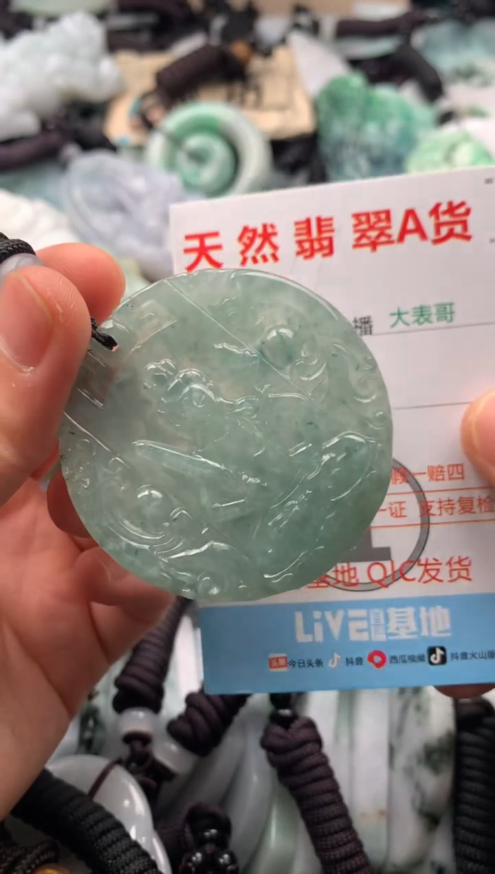 【闪购商品】翡翠吊坠(不含链)未镶嵌1