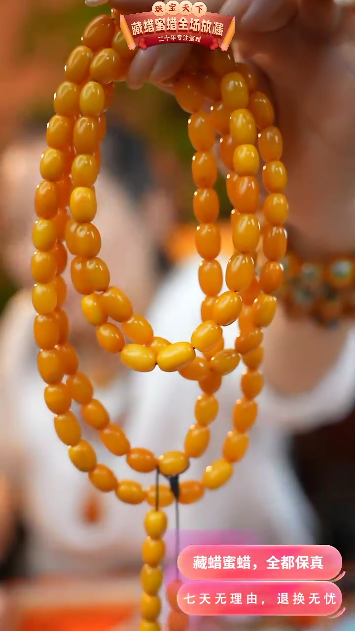 【闪购商品】蜜蜡颈饰未镶嵌4710天然蜜蜡琥珀假一罚四
