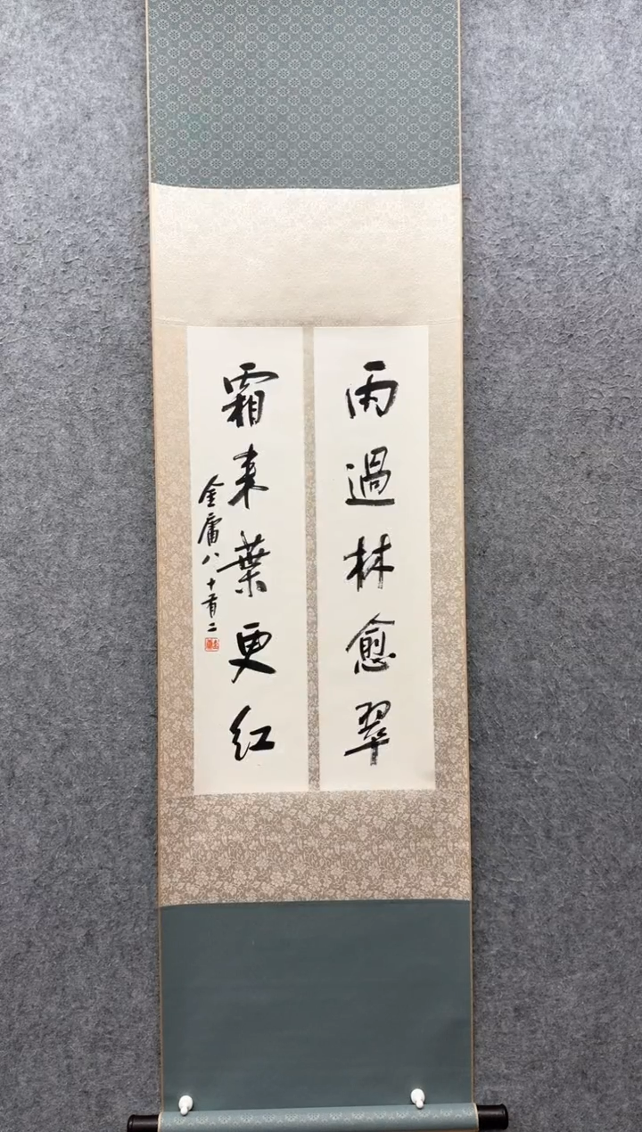 【闪购商品】书法金庸               