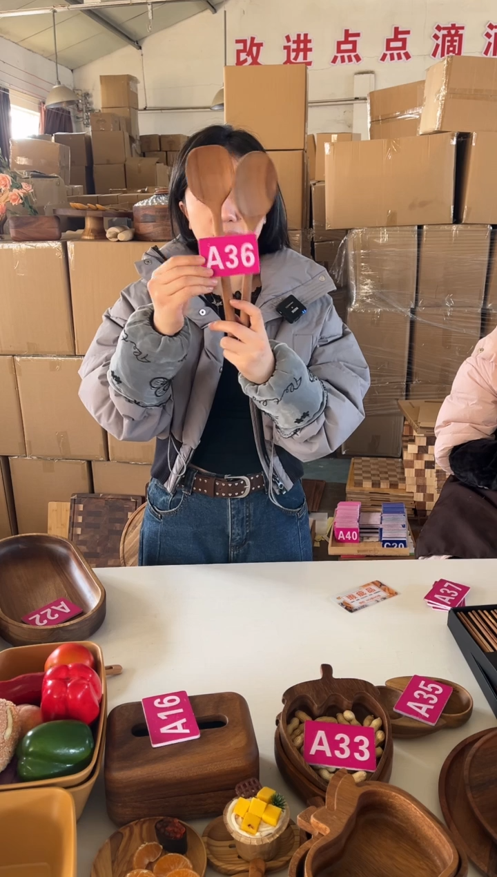 木闪购2025/12/29 A36