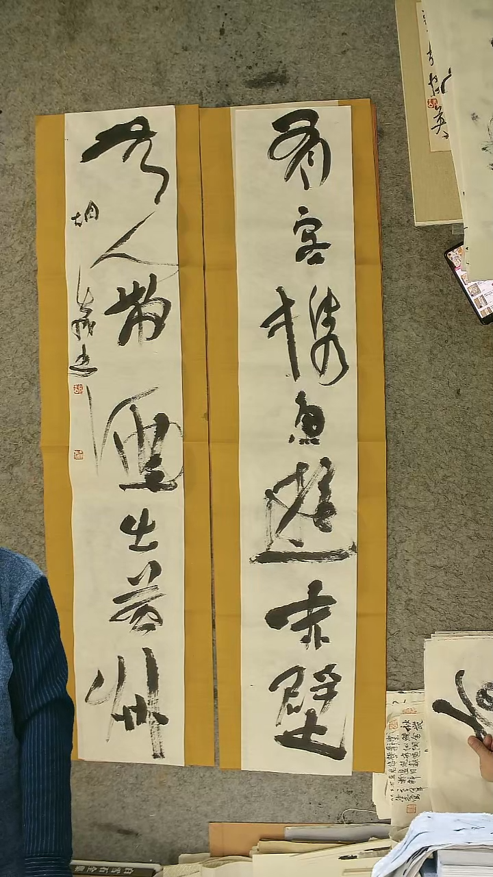 书法無**心胡大成老师 书法对联