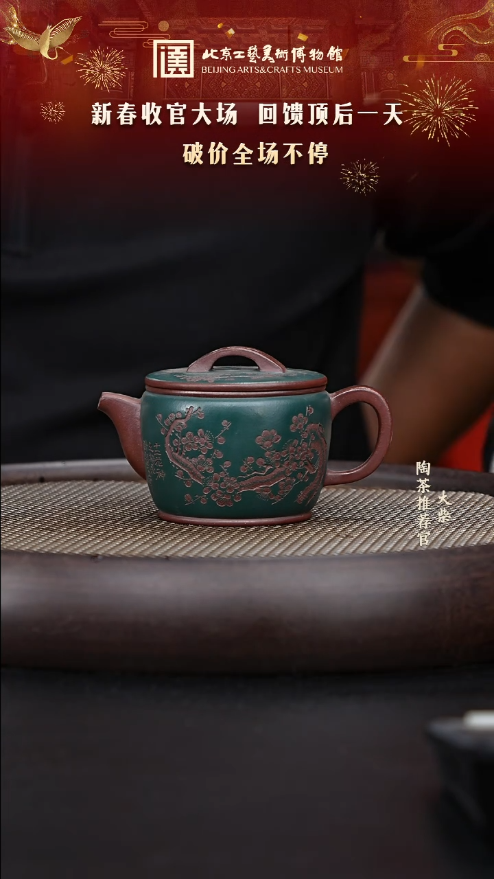 【闪购商品】紫砂茶壶024 陶茶溯源秦永强