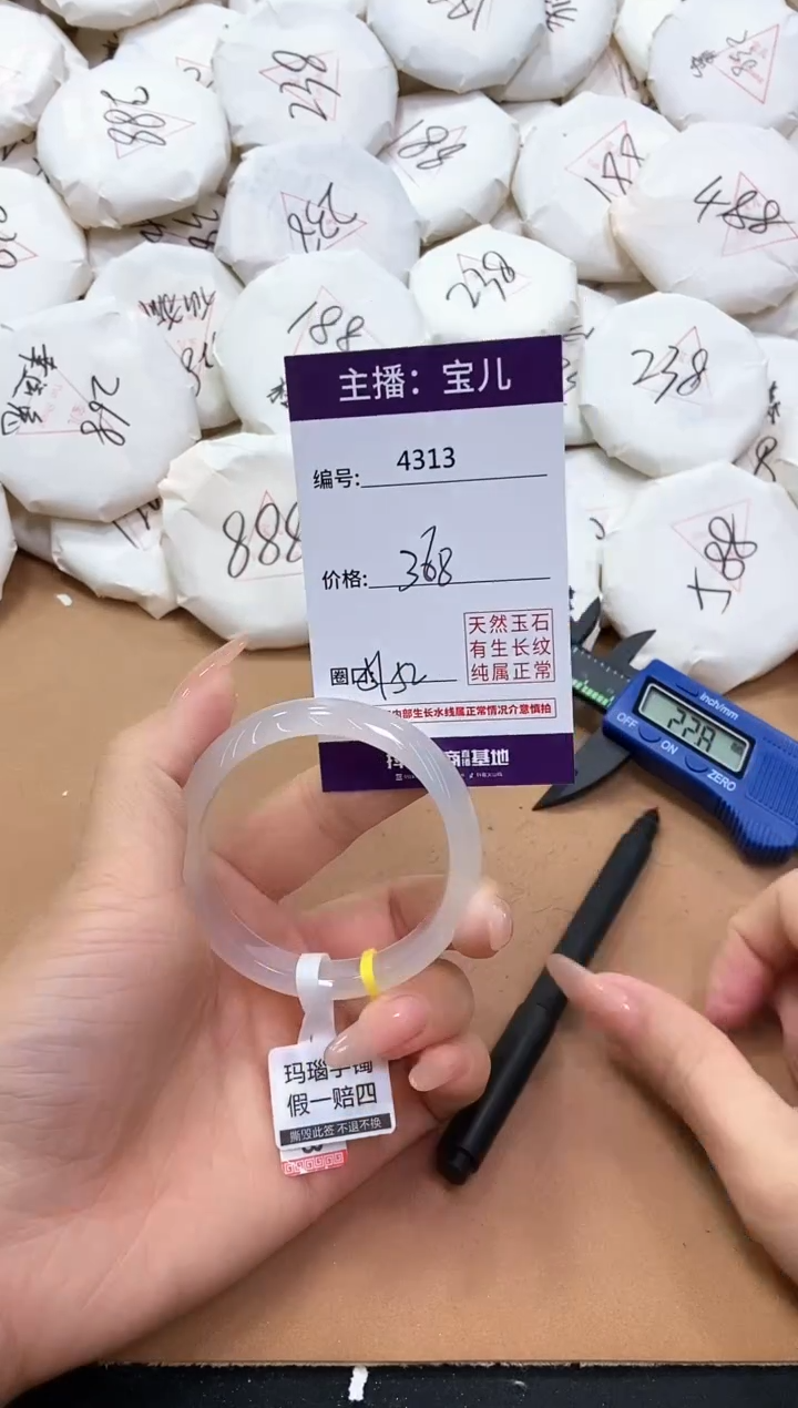 【闪购商品】玛瑙/玉髓手镯未镶嵌4313