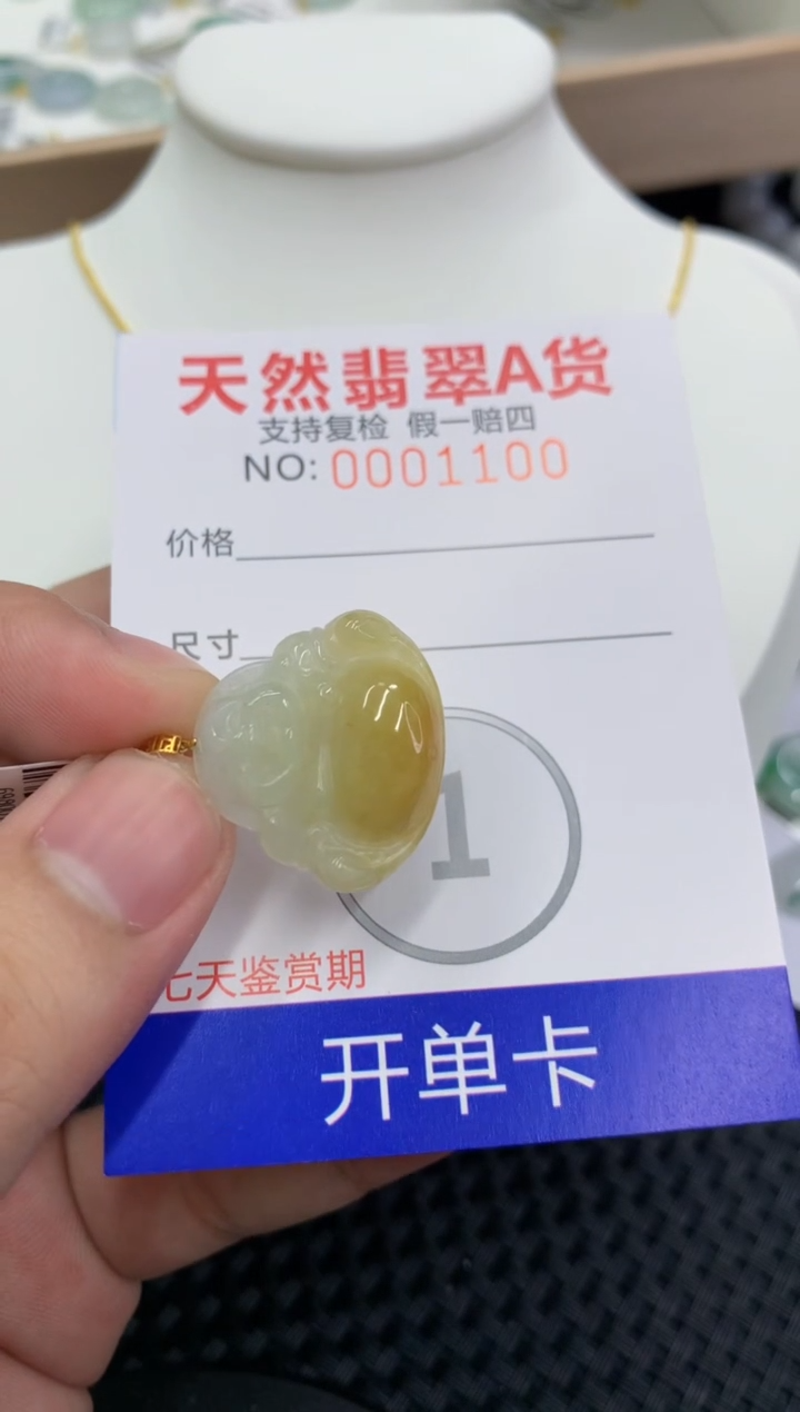【闪购商品】翡翠18K金镶嵌颈饰11111111111