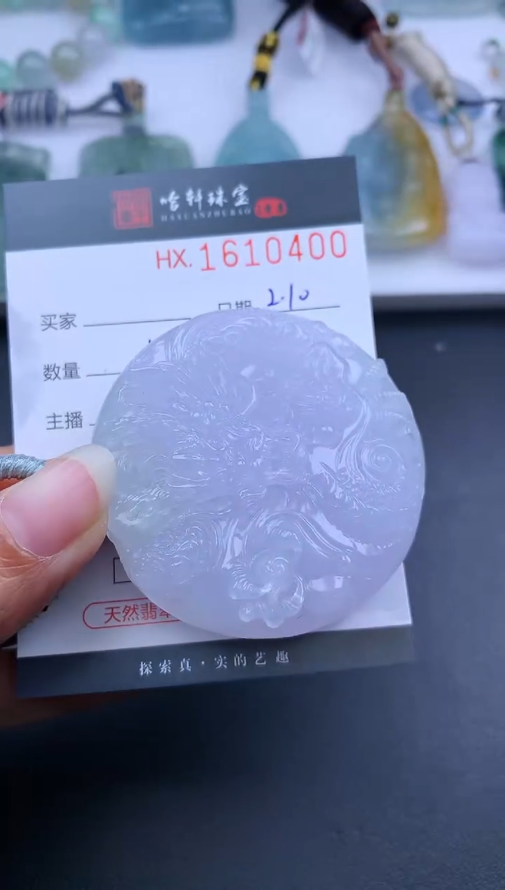 【闪购商品】翡翠挂件未镶嵌哈轩 挂件1
