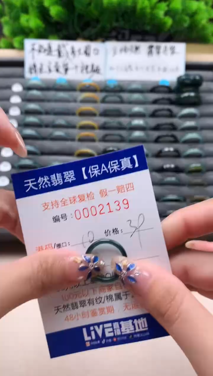 未镶嵌戒指翡翠天然  2139