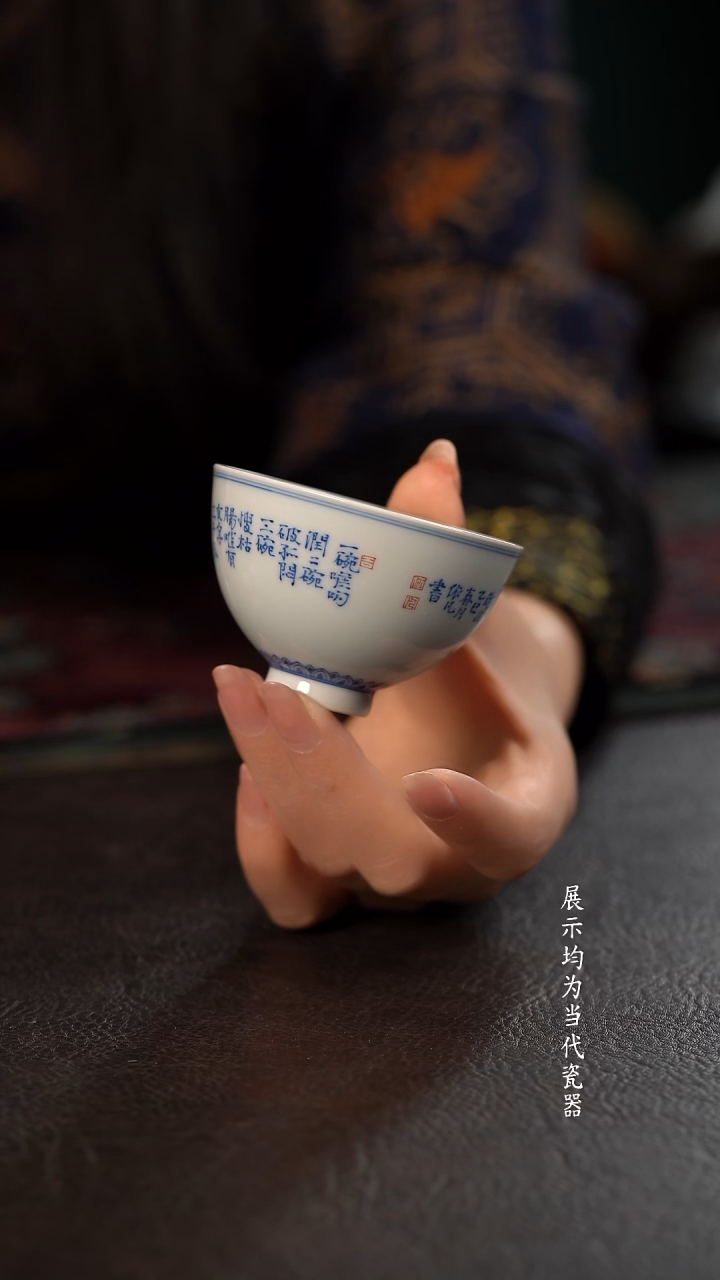 聚澜堂茶碗诗鸡心杯