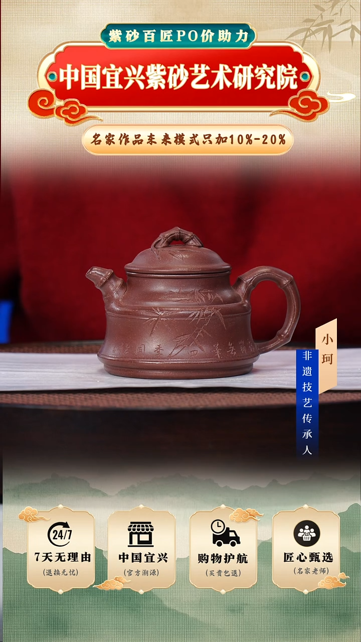 茶壶紫砂底槽清230cc左右           陶茶文化