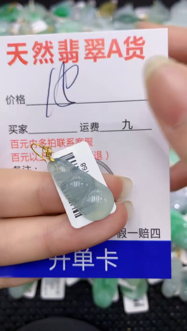 【闪购商品】翡翠颈饰18K金镶嵌8888888888