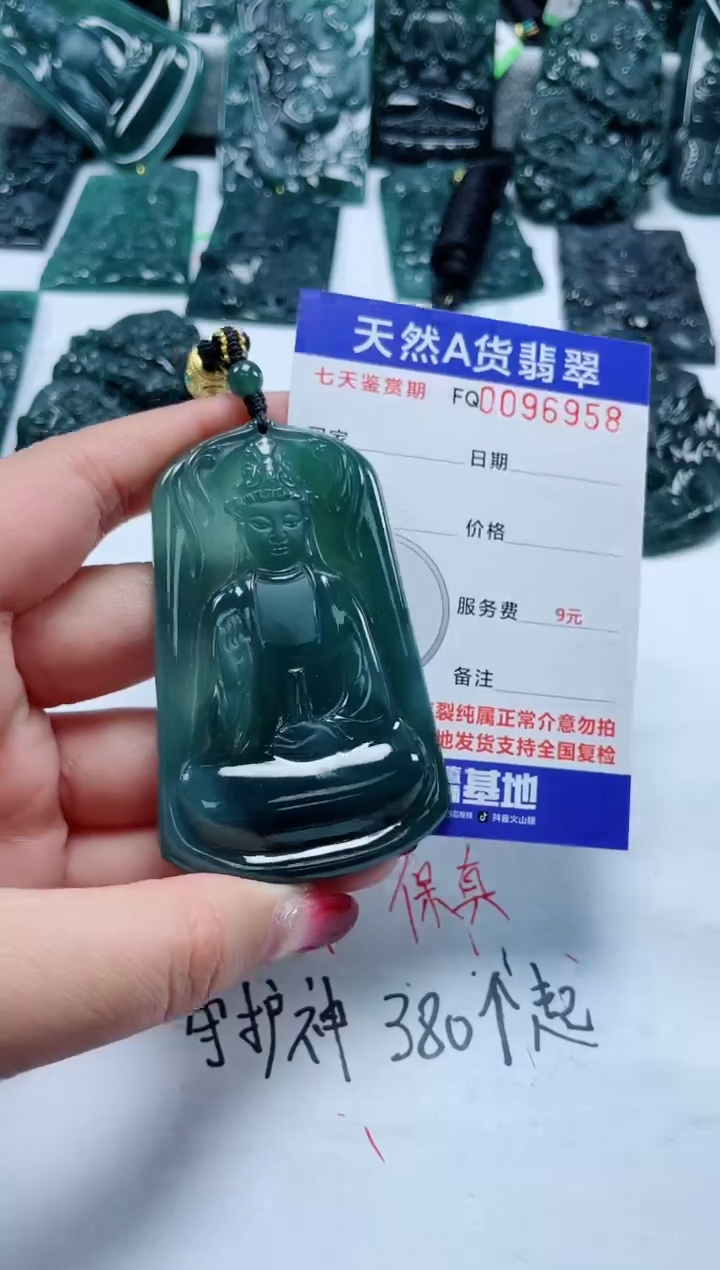 【闪购商品】翡翠颈饰未镶嵌            