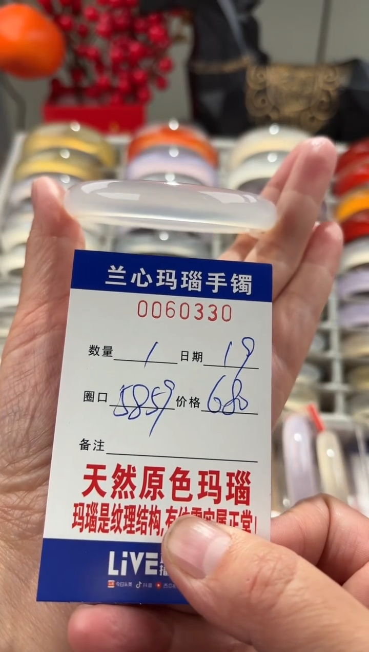 【闪购商品】玛瑙/玉髓手镯未镶嵌0060330