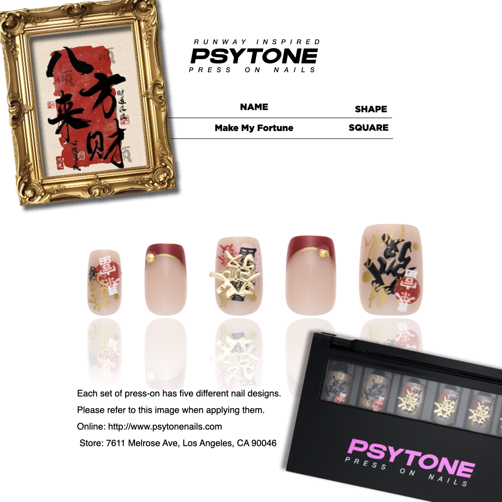 来财|MakeMyFortune发财暴富新年短款少女短金色方圆穿戴甲