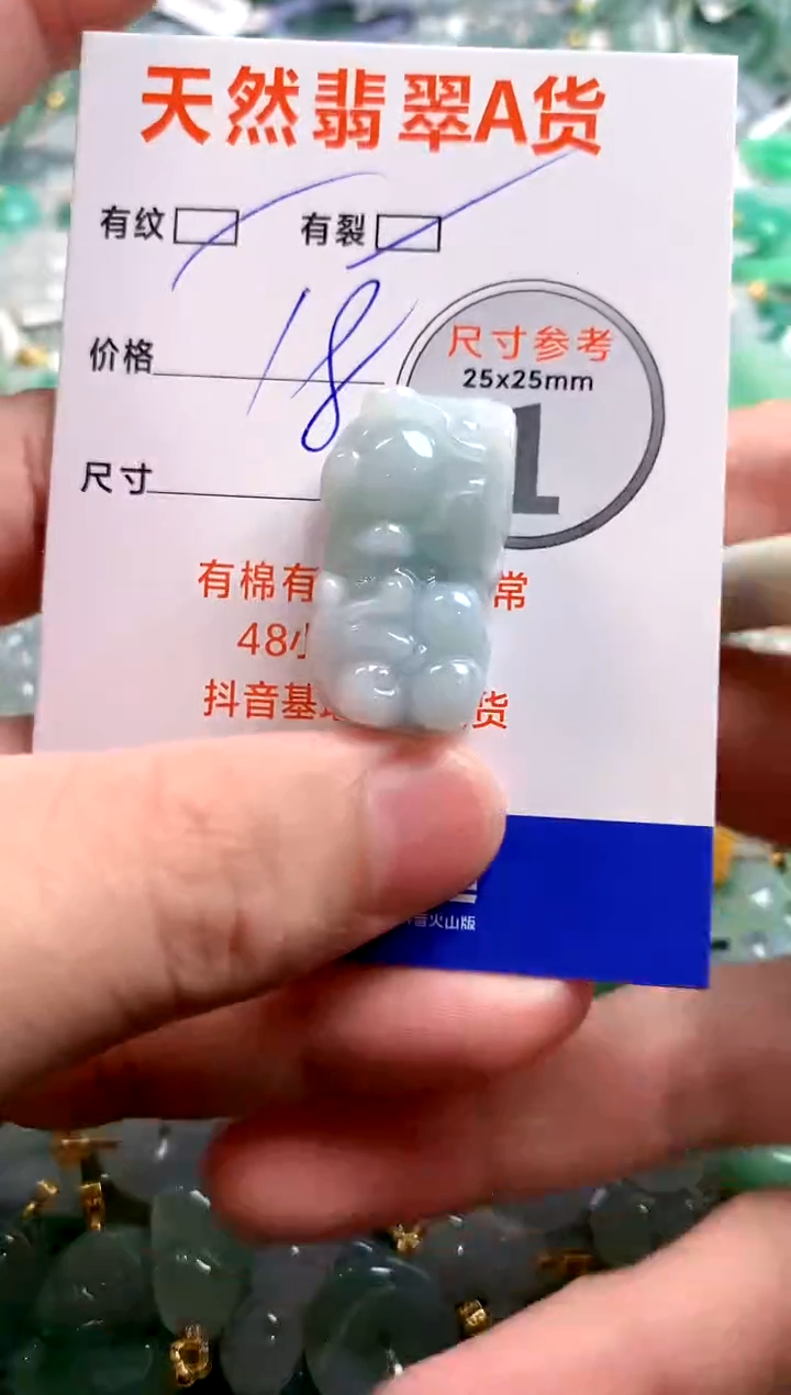 颈饰未镶嵌翡翠29102397