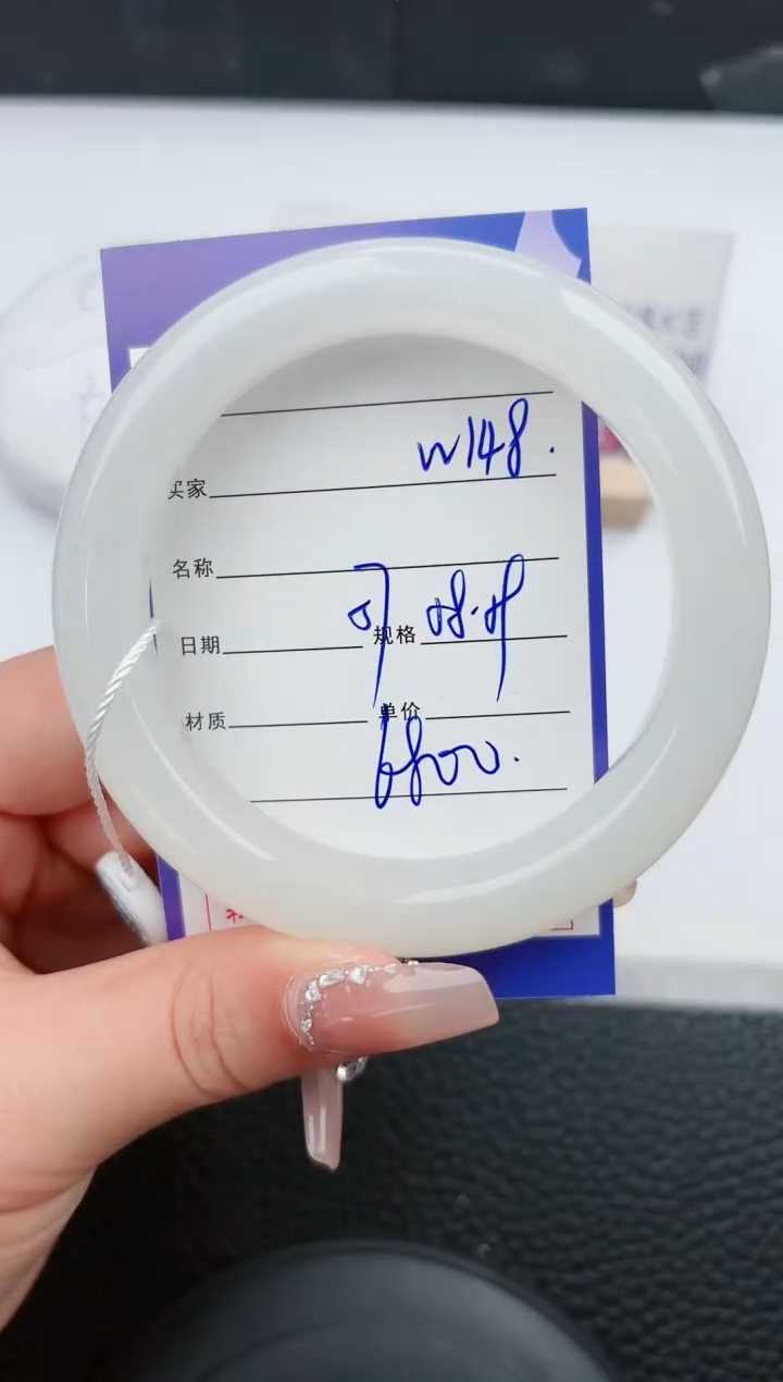 【闪购商品】和田玉手镯未镶嵌148微色差T12