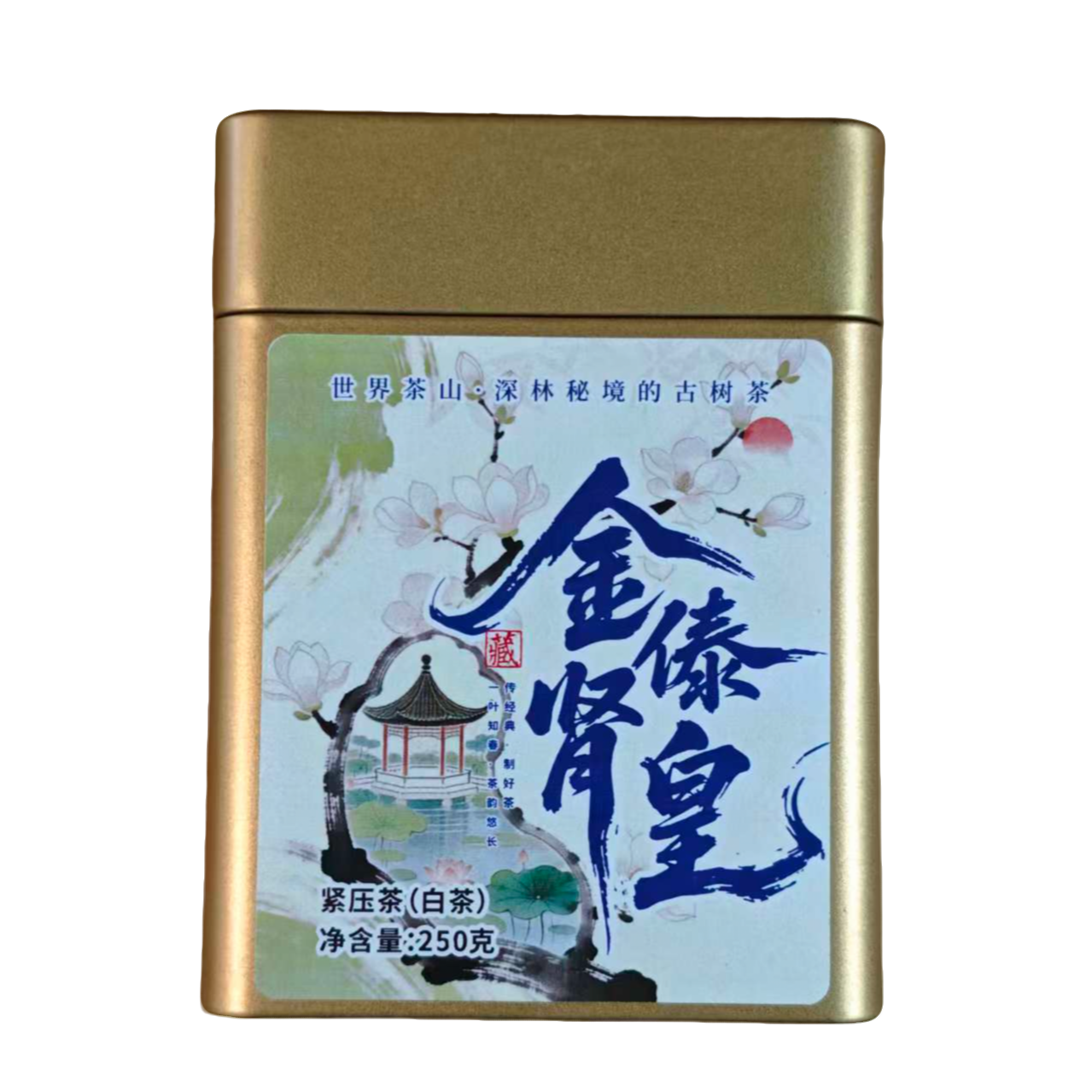 品茗芬27号链接云南白茶紧压龙珠(罐装250克)DS