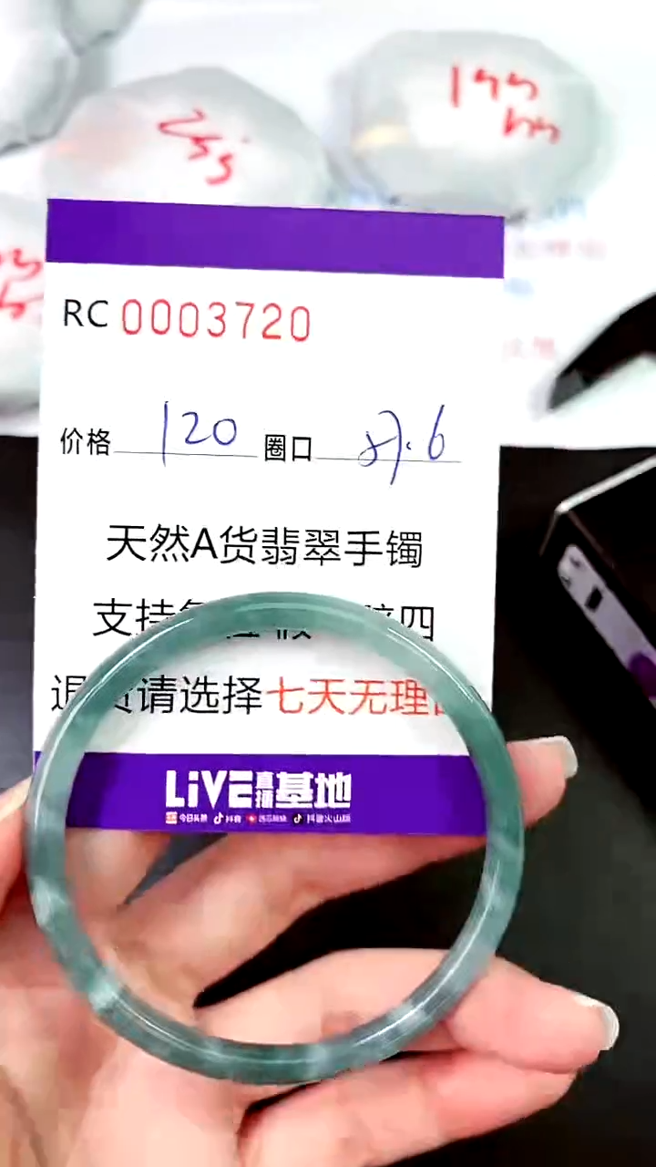 【闪购商品】翡翠手镯未镶嵌00003720