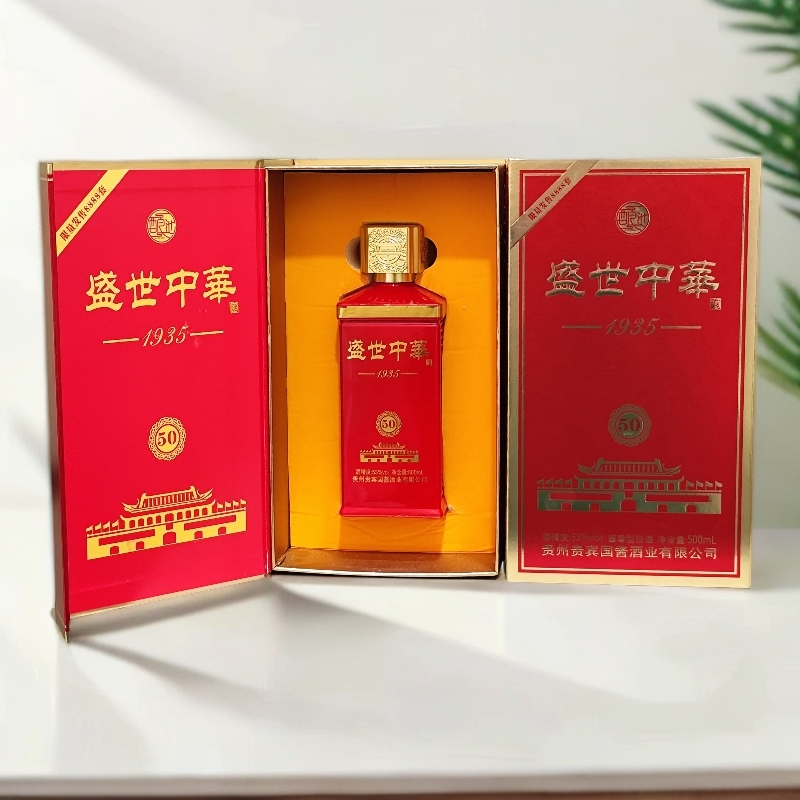 酿池盛世中華-双支/53度酱香型白酒500ml‘*2书本盒53%Vol500ml*2