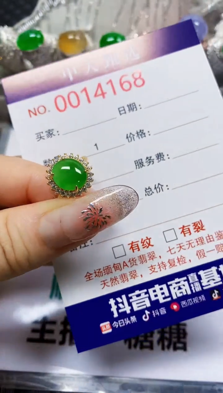 【闪购商品】翡翠戒指银S925镶嵌4168