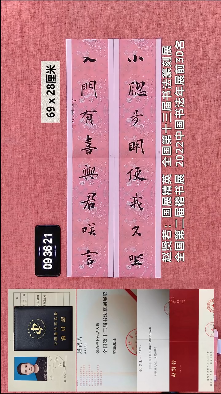 书法129    赵老师书法作品