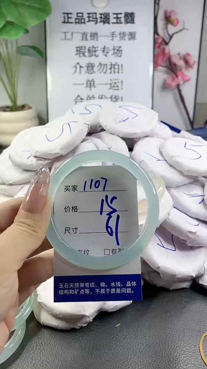 玛瑙/玉髓手镯未镶嵌1107