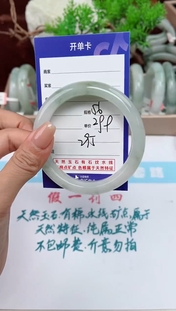 【闪购商品】石英质玉手镯未镶嵌295