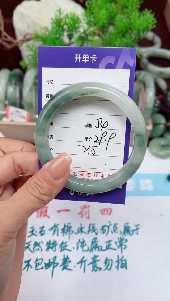 【闪购商品】石英质玉手镯未镶嵌215