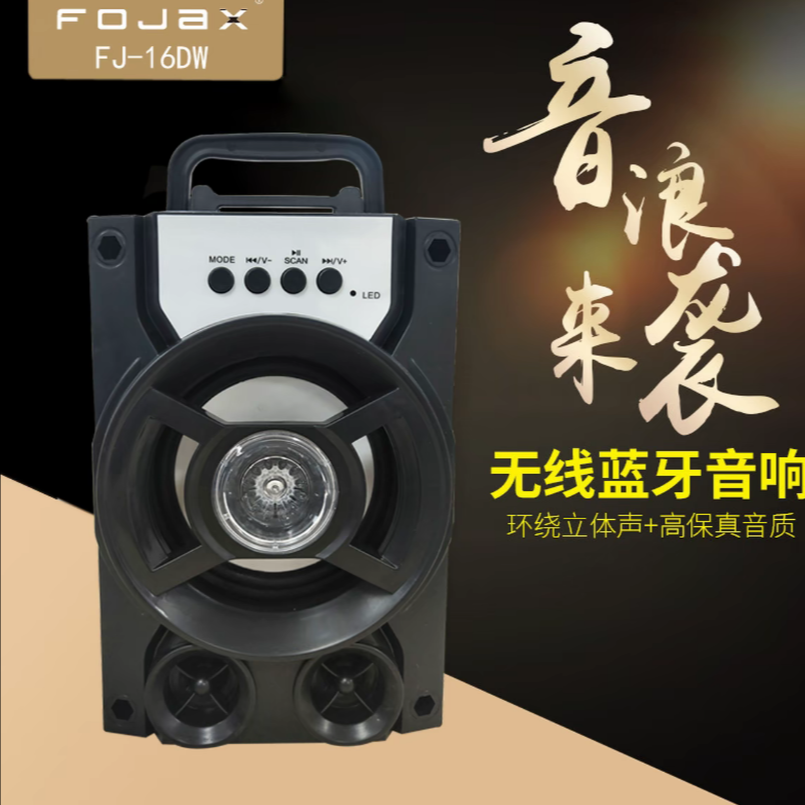 抖王DW13蓝牙音响重低音大音量跳舞唱歌广场舞手提小音响带便携式