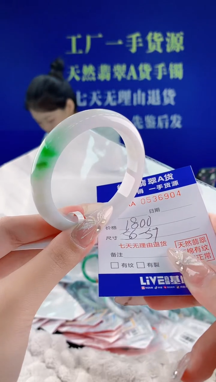 翡翠手镯未镶嵌04天然翡翠A货