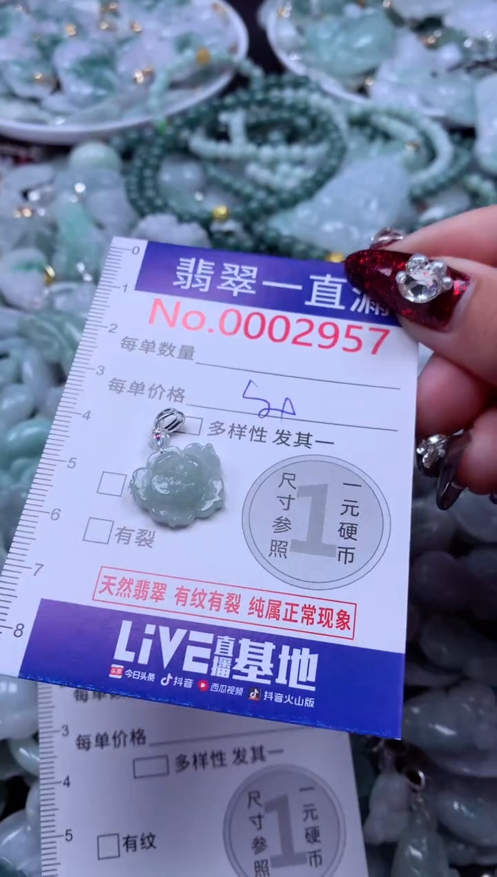 吊坠(不含链)未镶嵌翡翠2957