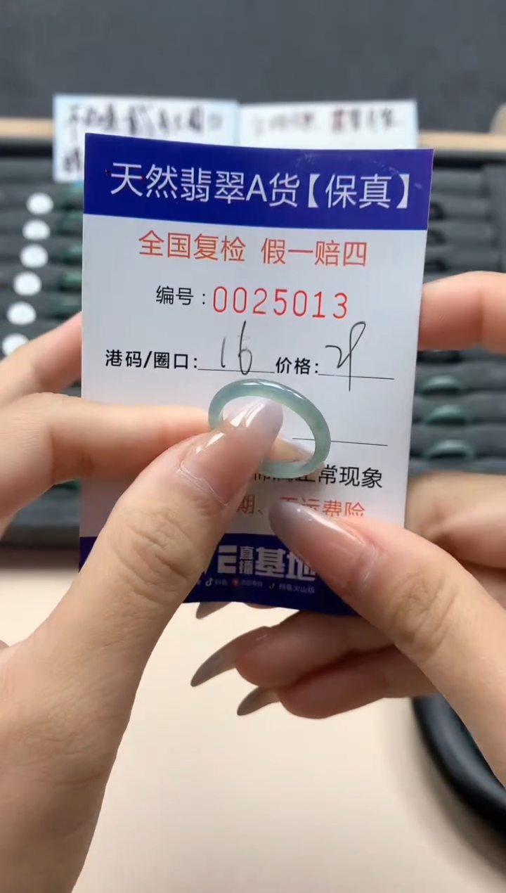 【闪购商品】翡翠戒指未镶嵌天然25013