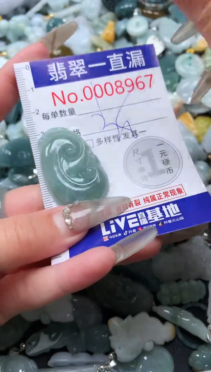 【闪购商品】翡翠吊坠(不含链)未镶嵌8967