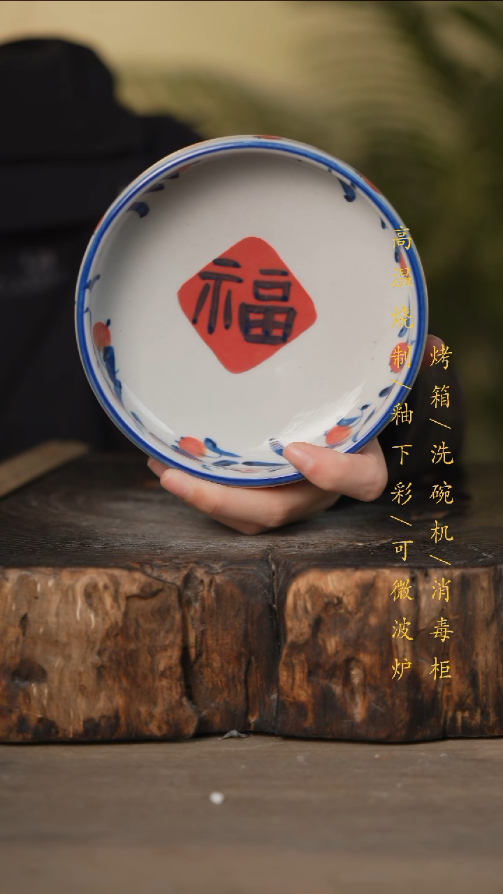 瓷片景德镇高温釉下彩可微波烤箱洗碗机