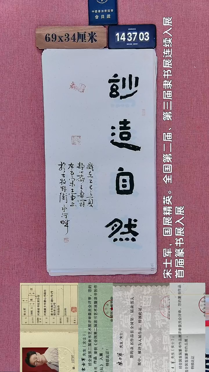 书法412         宋老师书法作品